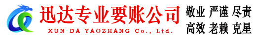 景宁讨债公司
