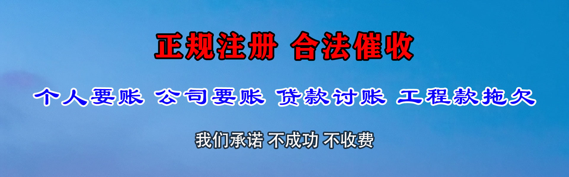景宁要账公司
